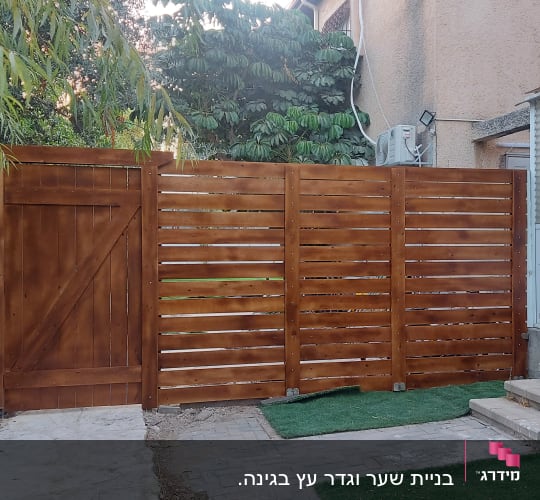 גדר עץ חומה עם שער ליד שביל מרוצף
